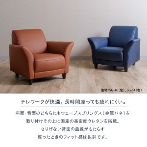 IRISmini（イーリスミニ）1人掛けミニソファ 460179001 SG-16(オールド)