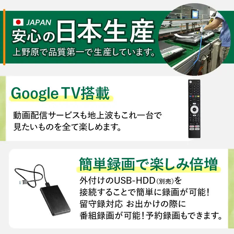 液晶テレビ 24V型 Google TV テレビ