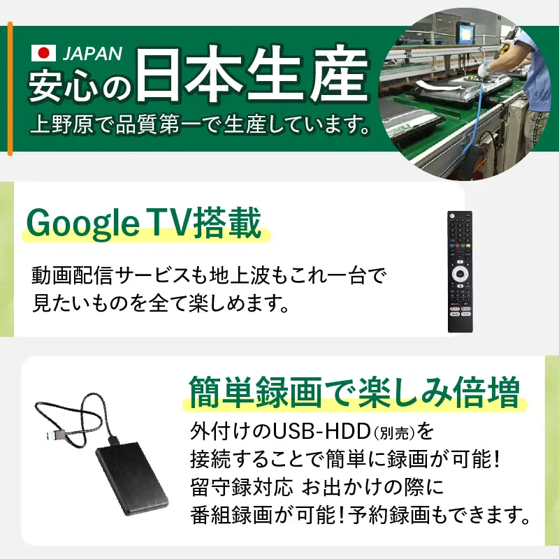 液晶テレビ 32V型 Google TV テレビ