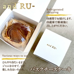【and RU-】バスクチーズケーキ　4号_チーズケーキ バスクチーズケーキ 4号 直径 約12cm 北海道産 クリームチーズ 使用 福岡県産 卵 小麦粉 濃厚 なめらか 冷凍 ケーキ スイーツ お菓子 洋菓子 おやつ デザート お土産 and RU- お取り寄せ お取り寄せグルメ 送料無料 〔Dw028〕