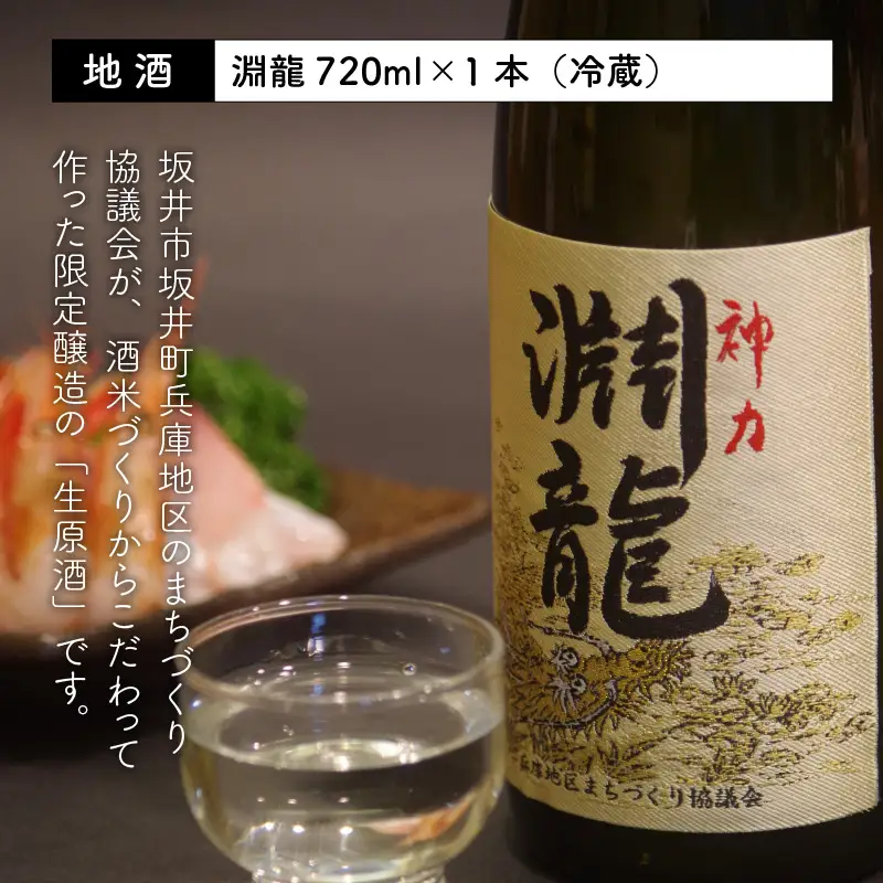 ご家族やご友人、お世話になった方へ。選べるラベル 『地酒ギフト』＆生原酒限定品 神力『淵龍』＆大吟醸『相聞』 ( 720ml × 3本 ) 【2.今日も元気で酒がうまい】【生原酒 大吟醸 飲み比べ セット 詰合せ 地酒 日本酒 辛口 お酒 酒 アルコール 米どころ 冷蔵保存 ギフト 贈り物 贈答 父の日】 [A-1358_02]