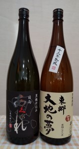焼酎 芋 あくがれ黒麹・大地の夢 1800ml×各1本 [七福酒店 宮崎県 日向市 452060650]