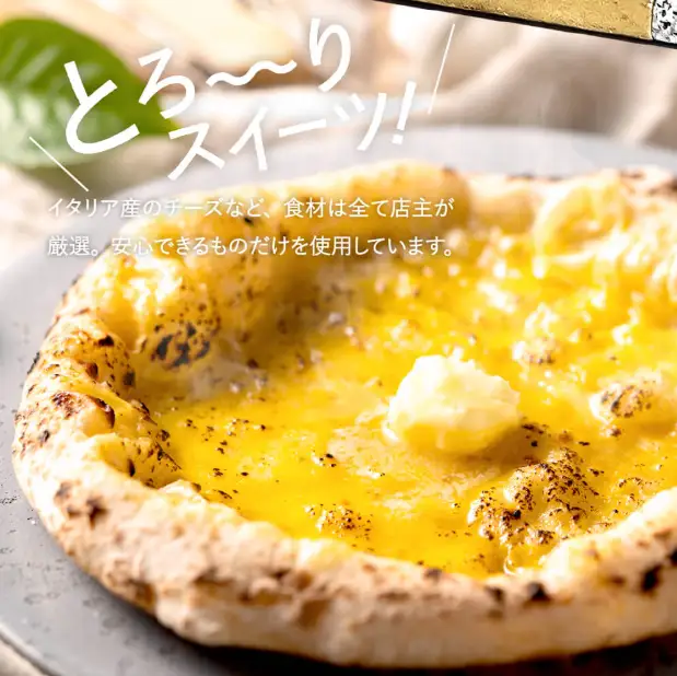 【本格石窯】PIZZA AUTO FELICE ピッツァ「シュガーバター」004AF01N.／ピザ 冷凍 ナポリピザ 石窯 手作りピザ ピザ生地 お菓子 スイーツ pizza イタリア産チーズ イタリア産小麦粉 時短 パーティ ギフト お取り寄せ グルメ 惣菜 おかず 
