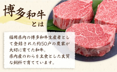 【全3回定期便】【極厚シャトーブリアン】約200g×3枚 博多和牛 A4ランク 和牛 ヒレ 糸島市/糸島ミートデリ工房[ACA173]