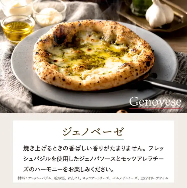 【本格石窯】PIZZA AUTO FELICE ピッツァ３種セット　010AF01N.／マルゲリータ ジェノベーゼ ベーコンフンギ ピザ 冷凍 セット ナポリピザ 石窯 手作り 食べ比べ 3枚 ピザ生地 pizza イタリア産 チーズ イタリア産小麦粉 きのこ モッツアレラお取り寄せ グルメ 3枚