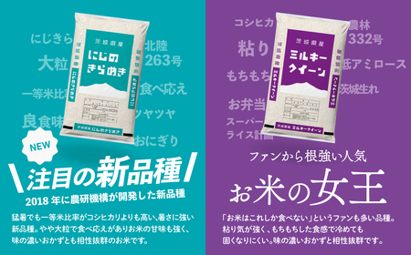 【令和7年産】白米 精米 4種食べ比べ 20kg スピード発送(20kgセット(5kgx4袋))