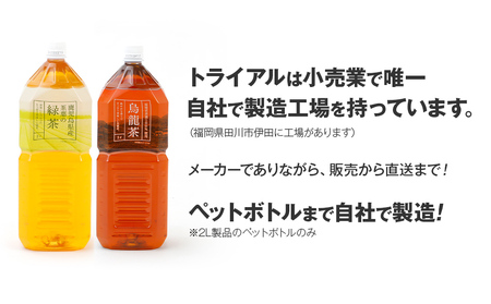 お茶 飲み比べセット 2L 12本 緑茶 烏龍 ペットボトル お茶
