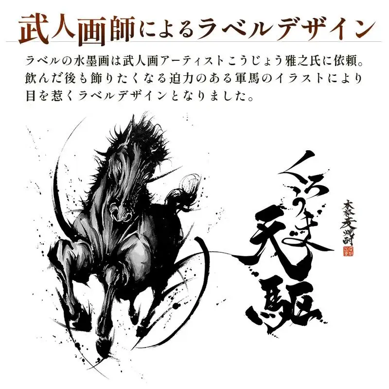 神楽酒造　くろうま天駆　麦焼酎900ｍｌ×3本＜18-41a＞