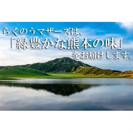 大阿蘇牛乳　250ml×24本【1148366】
