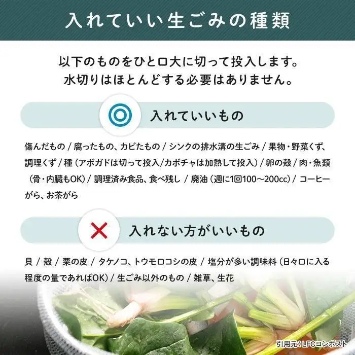 （福岡市）3週間のコンポスト体験と野菜栽培ができるLFCガーデニングセット
