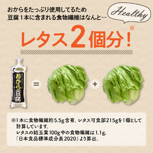 豆腐　おから豆腐7本セット（福士とうふ店）青森県五所川原市|おから豆腐 おから 豆腐 とうふ 福士豆腐店|