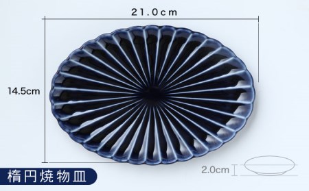 【美濃焼】ぎやまん陶 おすすめ食器 4点セット 茄子紺ブルー【カネコ小兵製陶所】【TOKI MINOYAKI返礼品】食器セット プレート ボウル 丼 ケーキ皿 取り皿 副菜鉢 サラダボウル オーバル メインディッシュ ランチ ディナー ネイビー ブルー 紺 青 おしゃれ 一式 一人暮らし 新生活 ギフト プレゼント 贈り物 送料無料 [MBD123]