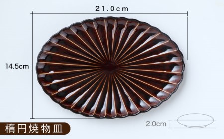 【美濃焼】ぎやまん陶 おすすめ食器 4点セット 漆ブラウン【カネコ小兵製陶所】【TOKI MINOYAKI返礼品】食器セット プレート ボウル 丼 ケーキ皿 取り皿 副菜鉢 サラダボウル オーバル メインディッシュ ランチ ディナー ブラウン 茶 おしゃれ 一式 一人暮らし 新生活 ギフト プレゼント 贈り物 送料無料 [MBD124]