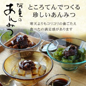 湧水セット