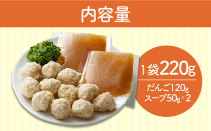 ＜夕食に嬉しいあと一品！＞みつせ鶏 肉だんご 生姜スープ付き（だんご120g、スープ50g×2）4袋 吉野ヶ里/ヨコオフーズ おかず　冷凍 お弁当 とりにく 鳥 鳥肉 鶏肉 もも肉 鍋 スープ 肉だんご しょうが つくね 鍋セット 九州[FAE110]