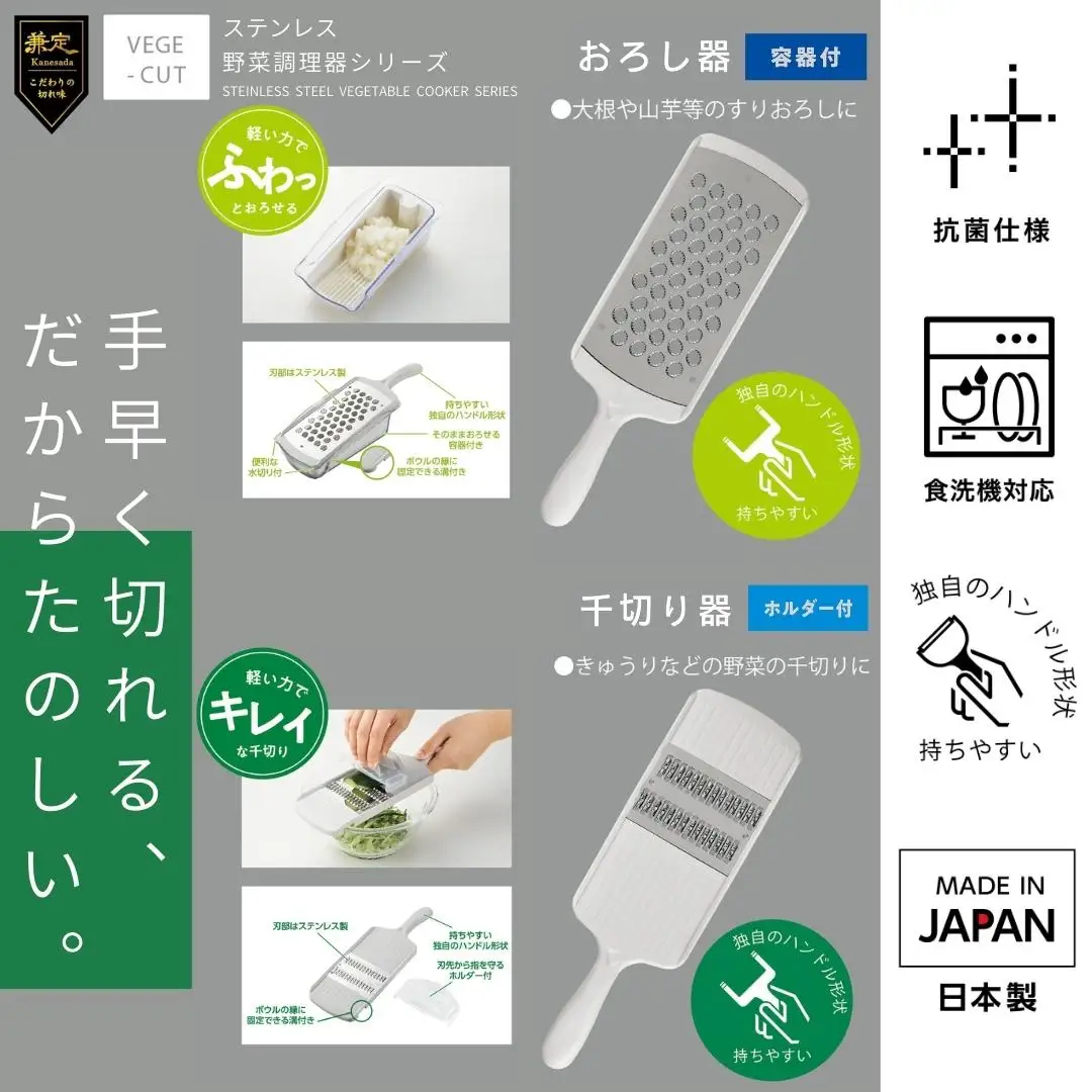 ピーラー・スライサー9点セット ステンレス 調理器具セット キッチン用品 燕三条製