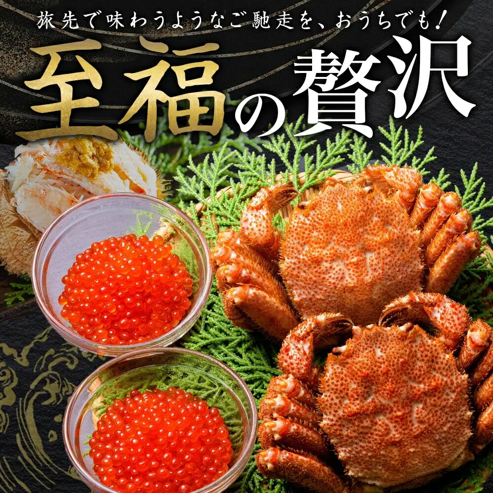 3629. 毛蟹 2尾 計700g前後 鱒いくら醤油漬け 200g 専用ハサミ・食べ方ガイド付き 毛ガニ 毛がに 蟹 カニ  鱒いくら いくら 醤油漬け ボイル 北海道 弟子屈町