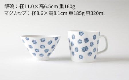 【波佐見焼】藍蕾 プレート 茶碗 マグカップ 含む 4点セット 食器 皿 【奥川陶器】 [KB49]  波佐見焼