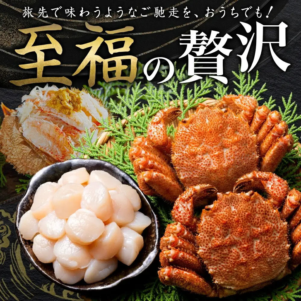 3419. 毛蟹 2尾 計700g前後 ホタテ 300g 専用ハサミ・食べ方ガイド付き 毛ガニ 毛がに 蟹 カニ カニ味噌 ほたて 帆立 貝柱 海鮮 ボイル 北海道 弟子屈町