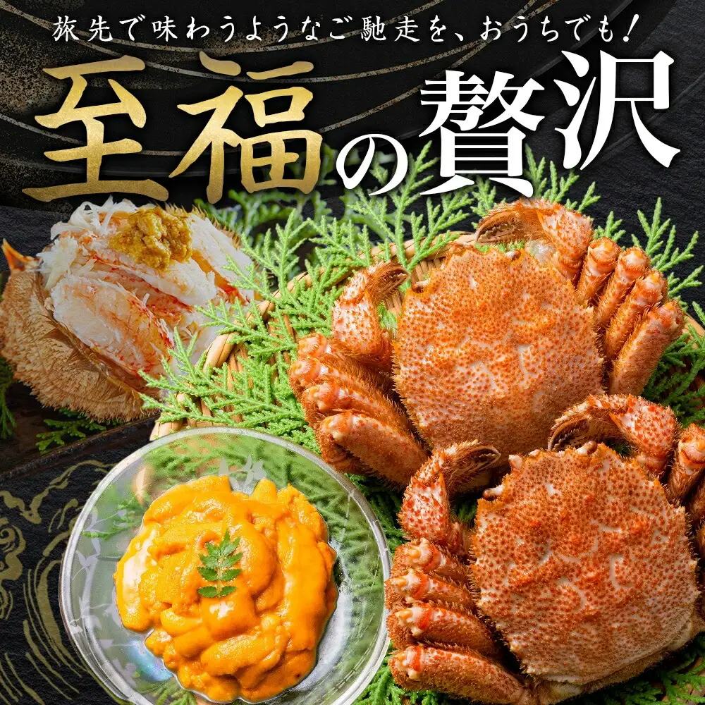3418. 毛蟹 2尾 計700g前後 うに チリ産 冷凍 100g 専用ハサミ・食べ方ガイド付き 毛ガニ 毛がに 蟹 カニ かに 蟹肉 カニ味噌  ウニ 雲丹 海鮮 ボイル 北海道 弟子屈町