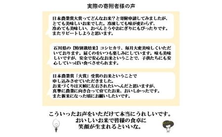 【日本農業賞大賞】特別栽培米コシヒカリ9kg(4.5×2)精白米 お米 化学肥料不使用 安心安全 数量限定 