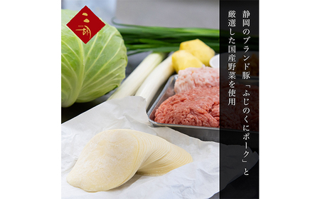 彩食健美 ニ胡  ふじのくにポーク使用 焼き餃子 230g×4袋 加工食品 冷凍食品 長期保存 簡単調理 メイン 中華 あと一品 夕飯 おつまみ 惣菜 点心 