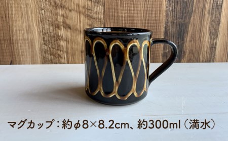 【美濃焼】スリップウェア マグカップ＆小皿 2点セット【正陶苑】食器 皿 お皿 プレート マグカップ ティーカップ 取り皿 ケーキ皿 デザート おしゃれ 手作り イギリス 伝統 模様 ブラウン プレゼント ギフト 送料無料 [MDE004]