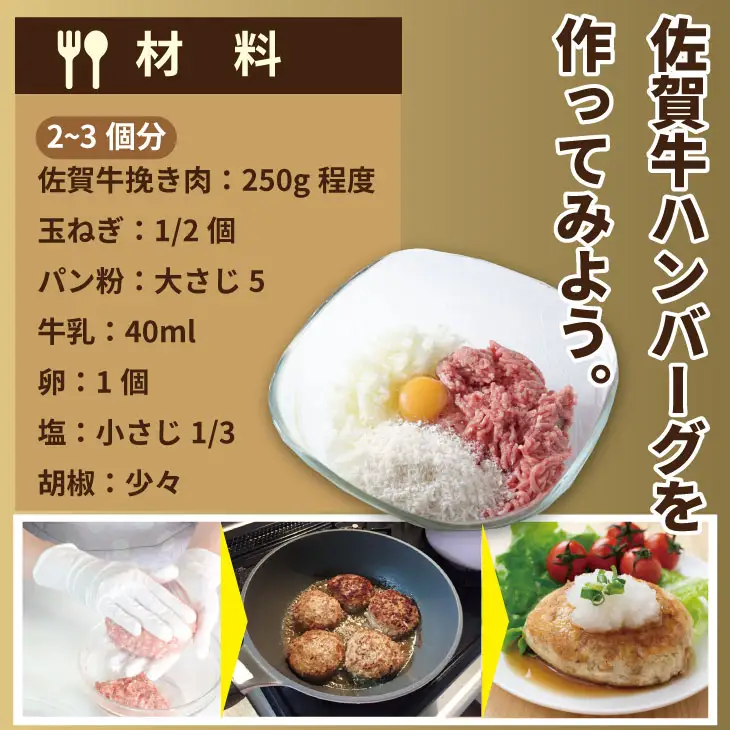 佐賀牛 100% 挽き肉 800g ハンバーグに最適 ミンチ  B120-058