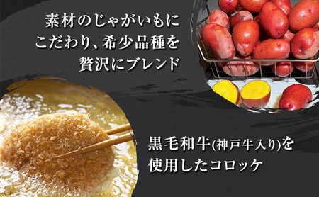 ハンバーグ 4個＆ ジャンボ コロッケ 10個 食べ比べ 神戸牛 入り 黒毛和牛 冷凍ハンバーグ 