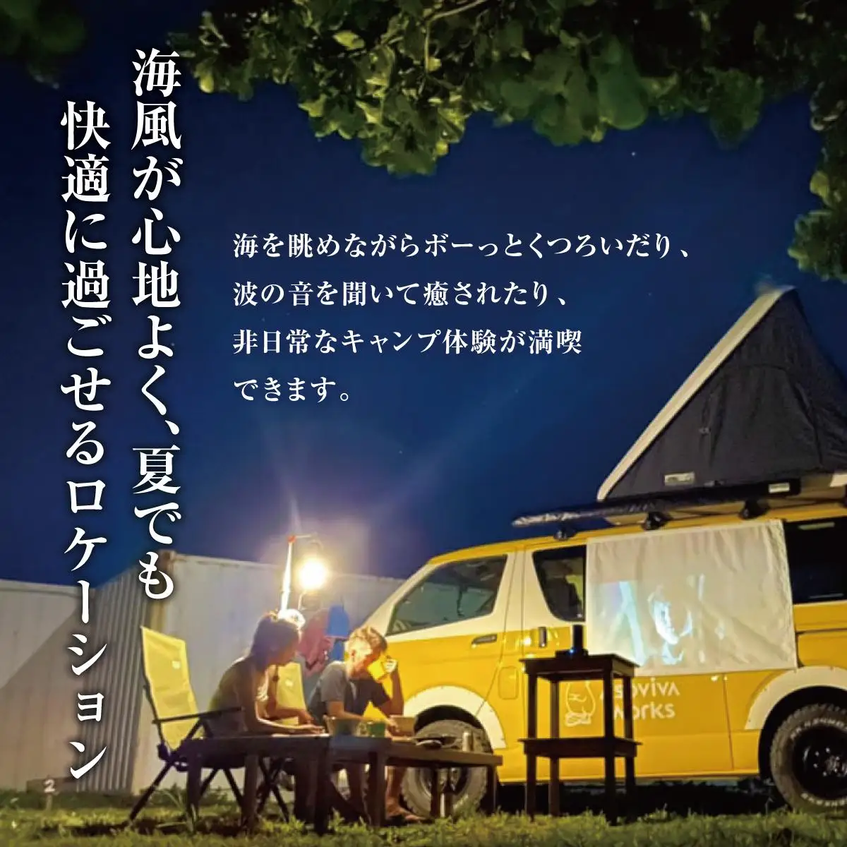 チケット キャンプご招待 NEOSアウトドアパーク南城  ( 沖縄県南城市・２名様 )   