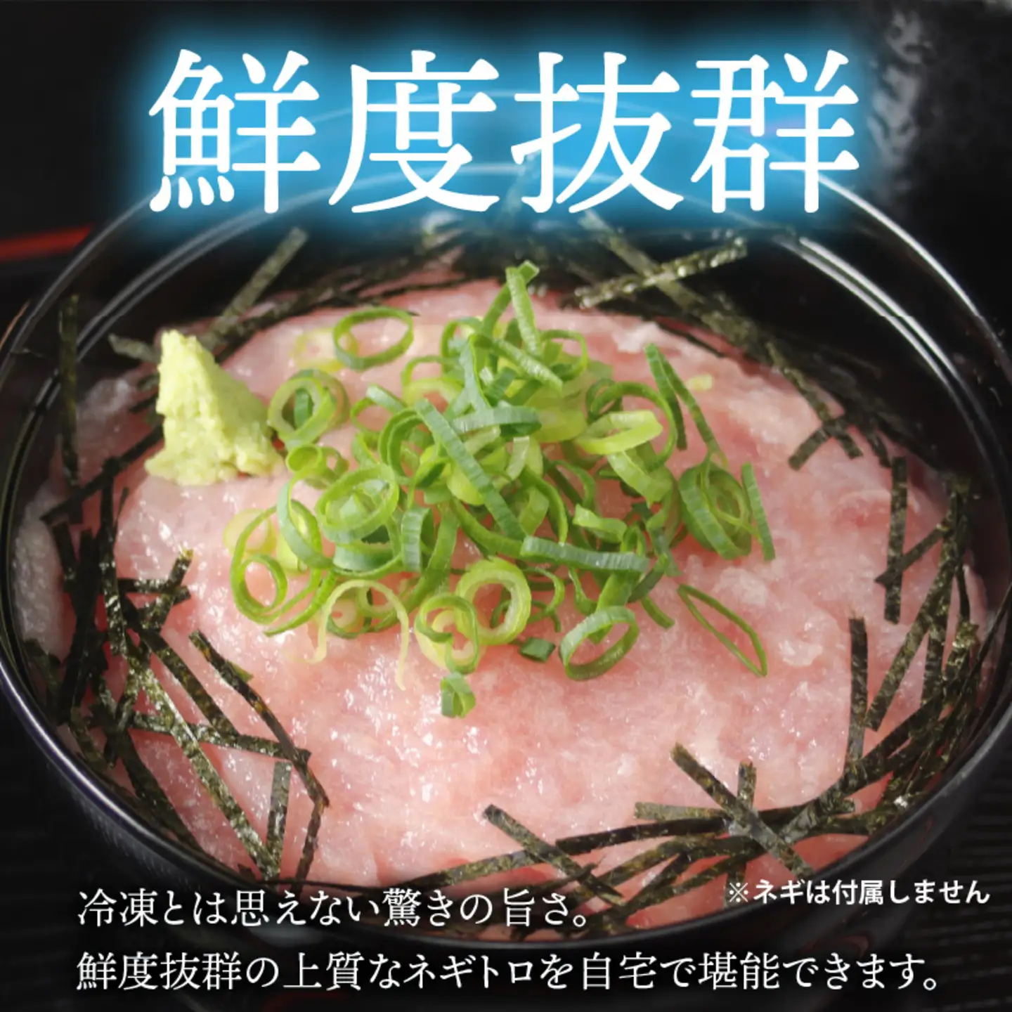 【冷凍】ネギトロ 500g