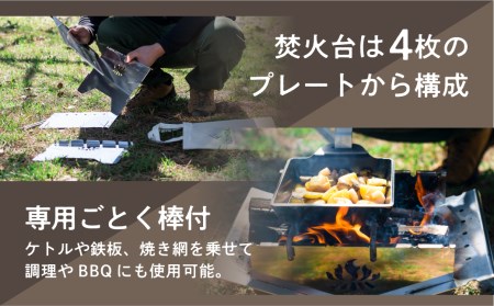 ステンレス 焚火台 / キャンプ アウトドア 焚き火 焚火 ソロキャンプ バーベキュー