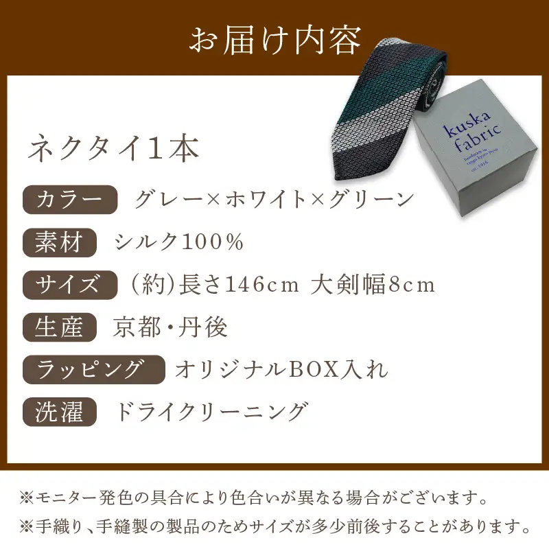 ネクタイ 【クスカ】エグゼクティブガルザ【No.3】 ネクタイ