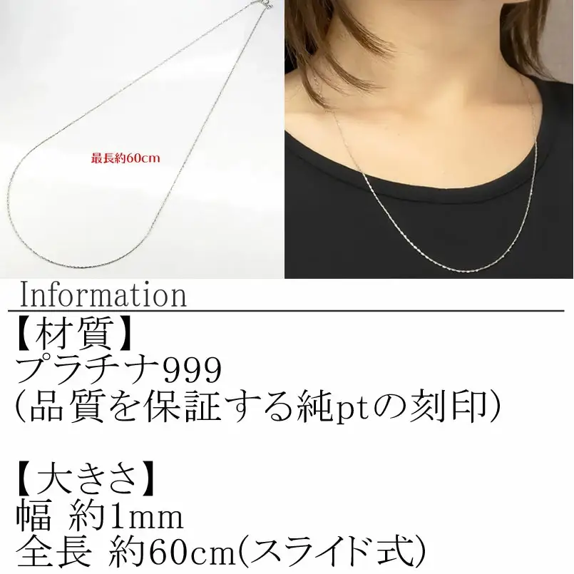 純プラチナ ネックレス 60cm チェーン pt999 プラチナ|211018mro100pt999n60 SWAA042