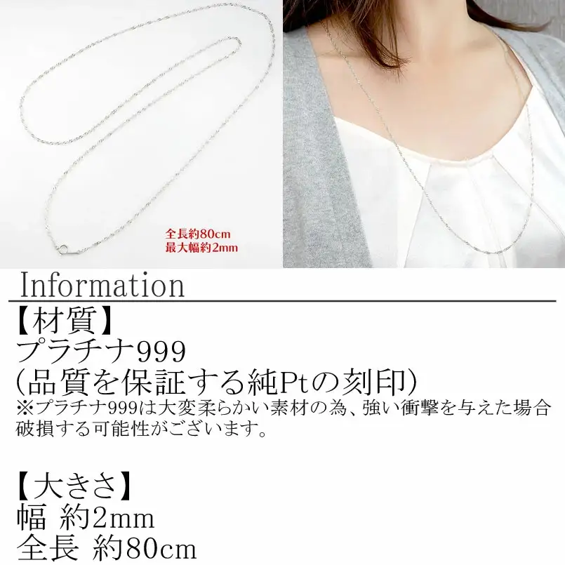  純プラチナ ネックレス チェーン のみ 80cm ロングネックレス プラチナ スクリュー チェーンだけ pt999 人気 シンプル ジュエリー 山梨県 昭和町 送料無料 管理番号220517mro102pt999n80 SWAA031