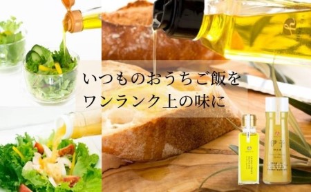 自家搾り（プレーン）HIME-LIAエクストラバージンオリーブオイル91g と伊予柑ドレッシング200mlセット 食用油 調味料 サラダ いよかん プレゼント ギフト 贈答用 