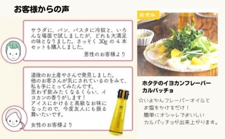HIME-LIAエクストラバージンオリーブオイル50g 2本セット：自家搾り（プレーン）＆イヨカンフレーバー 食用油 油 いよかん 伊予柑 フレーバーオイル サラダ イタリアン フレンチ ギフト プレゼント 贈答用 プチギフト 