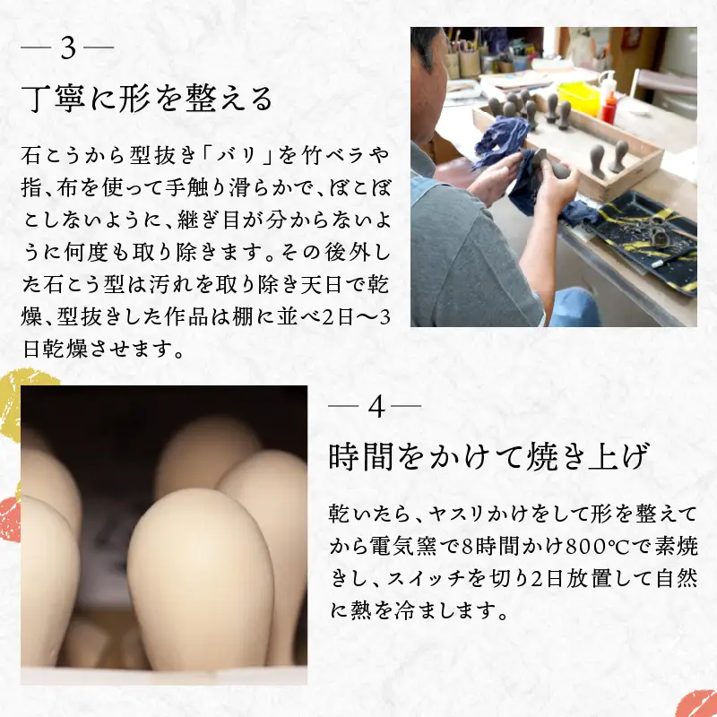 S093-017A_縁起物土玩具「アマビエ（大）」