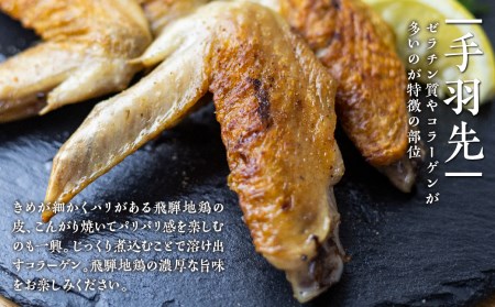 鶏肉 定期便 お楽しみ 地鶏 定期便3回 飛騨地鶏 モモ肉1kg・手羽先1kg・手羽元1kg 国産 国産地鶏[Q2619]