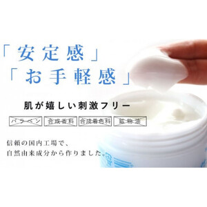 ぬかっち生活 オールインワンゲル 150g