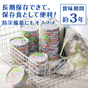 a15-614　オイル不使用シーチキンマイルド 1ケース(70g×24)
