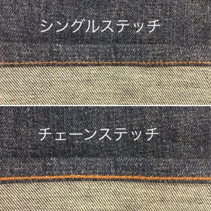 ジーンズ 【裾上げ・チェーンステッチ仕上げ】 まとめて 3枚 お直し≪洋服 直し ジーンズ 裾上げ≫ ※着日指定不可