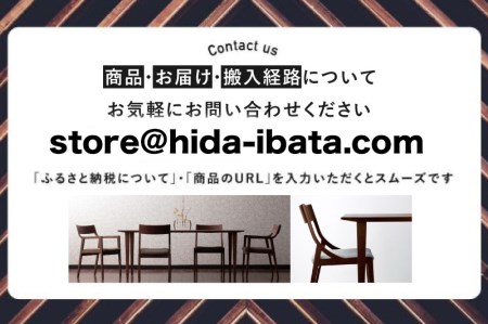 ダイニングテーブル W150 飛騨の家具 イバタインテリア DT-50170-4 ダイニング