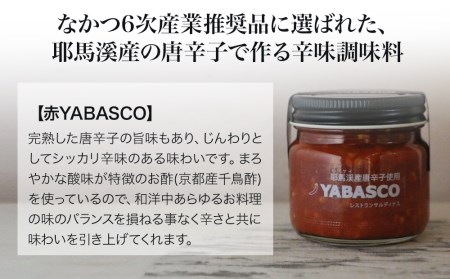 レストランサルディナスギフトボックス(レモングラスオイル・赤ヤバスコセット) | エスニック 自家製調味料 オリーブオイル レモングラス オイル 唐辛子 青唐辛子 YABASCO 大分県産 九州産 大分県 中津市
