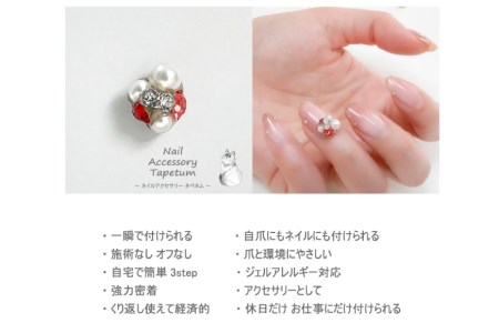 タペタム ネイルアクセサリー ライトレッド 1個＋専用シール30枚 [2095]