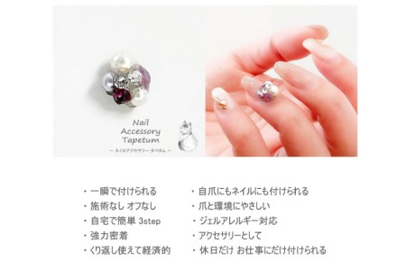 タペタム ネイルアクセサリー アメジストパープル 1個＋専用シール30枚 [2094]