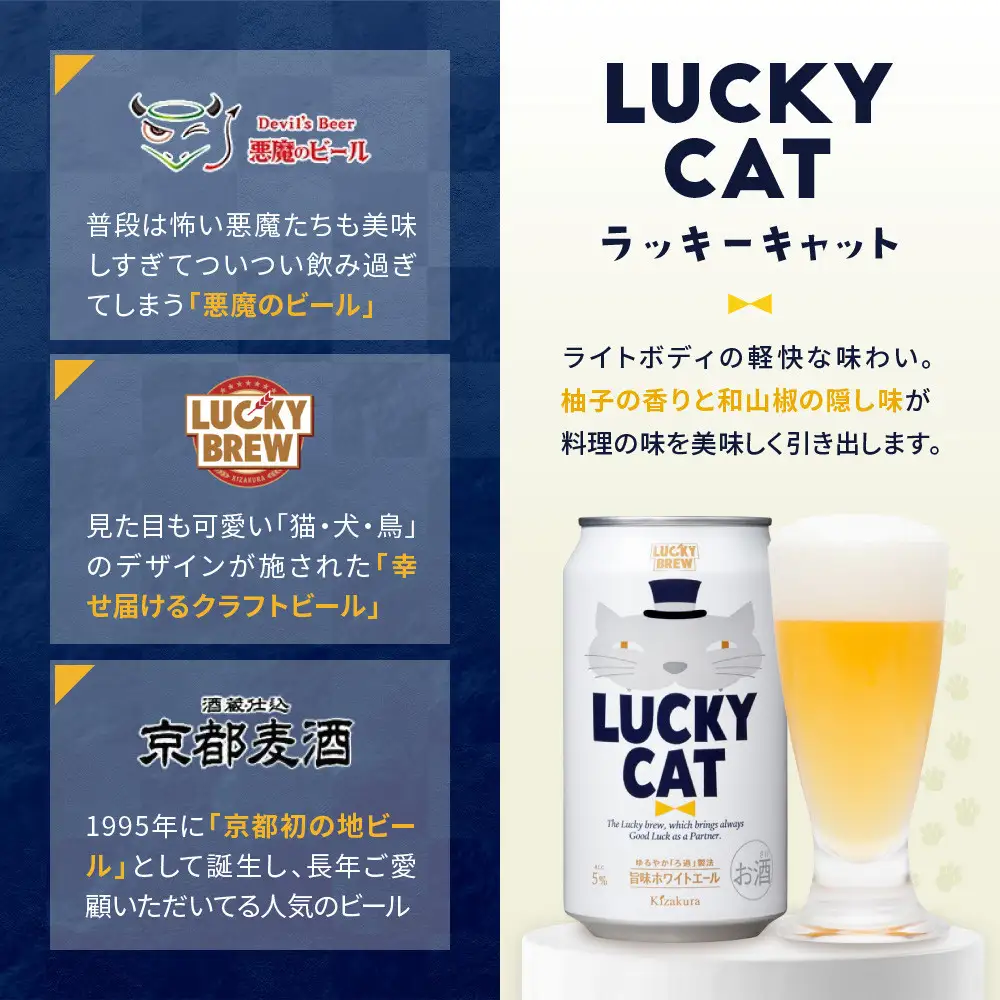 【黄桜】クラフトビール「15缶アソートセット」（350ml缶×15本）| ビール 人気 キザクラ