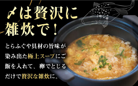 【全2回定期便】壱岐産 とらふぐ鍋セット 3、4人前（身・アラ550g）[JDT063]