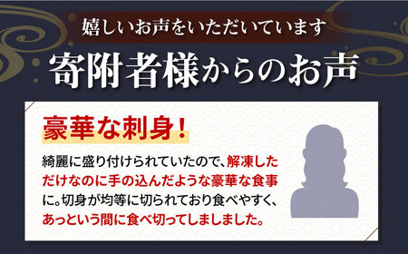 【全2回定期便】壱岐産 とらふぐ 刺身 4から5人前（皮・ヒレ付）[JDT066]