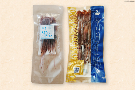 自慢の味食べ比べ 能登の魚醤香る「丸干しいか&干しほたるいか」 [西海水産 石川県 志賀町 AB4132]